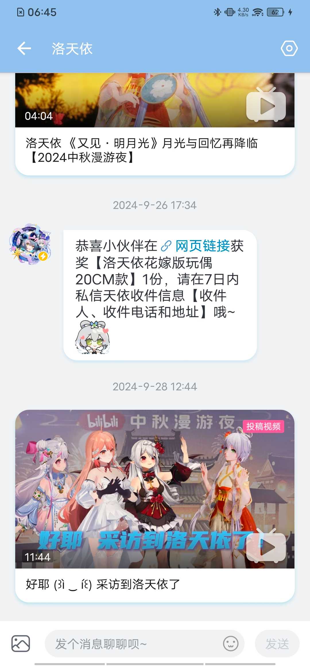 抽奖2.jpg
