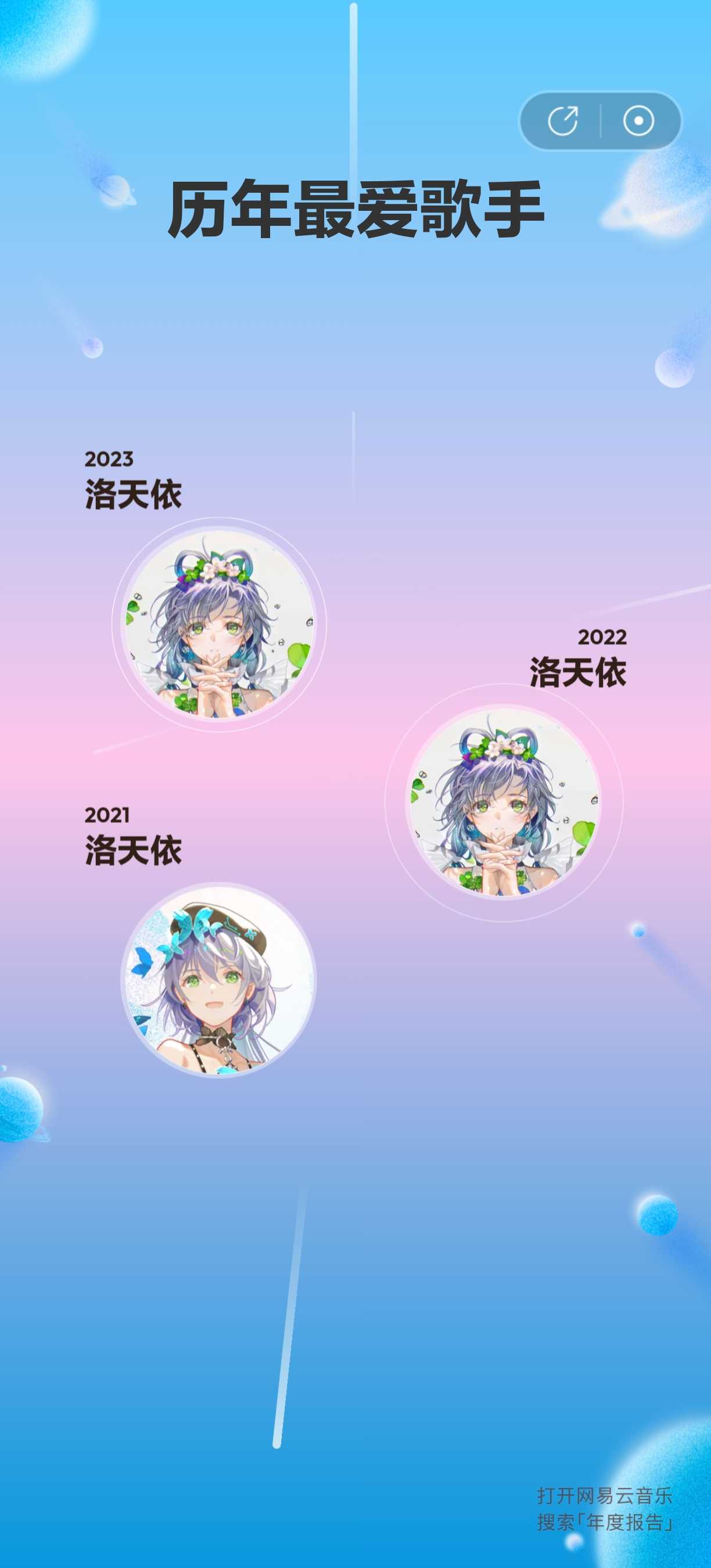 Screenshot_20240926_230925_com.netease.cloudmusic.jpg
