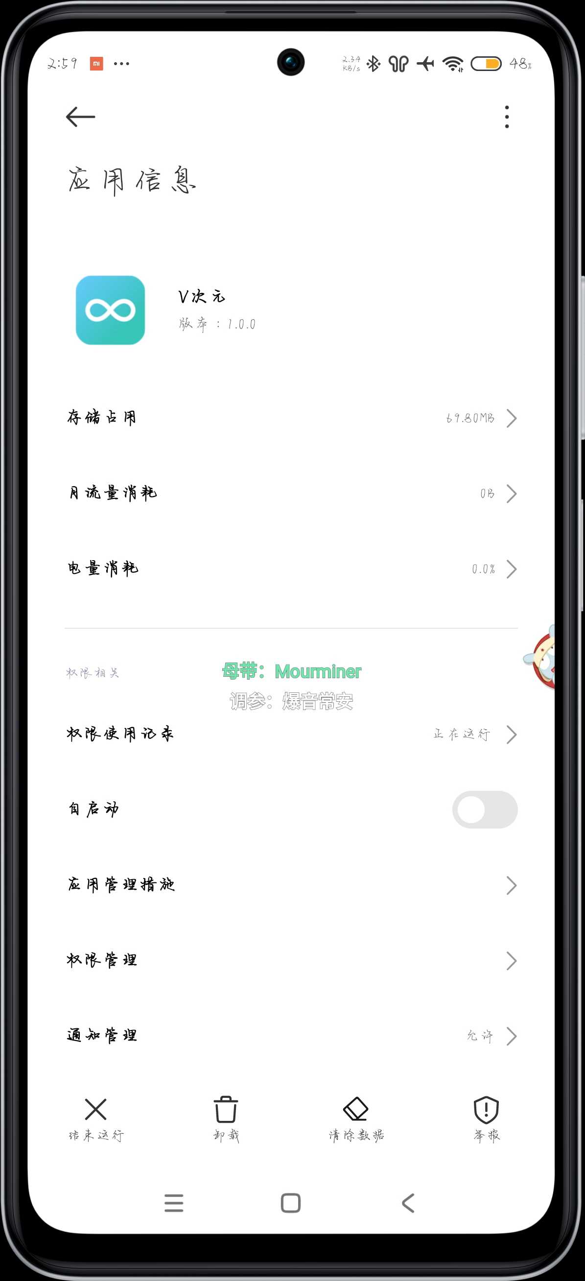 Screenshot_2024-10-01-02-59-50-673_com.miui.securitycenter-edit.png