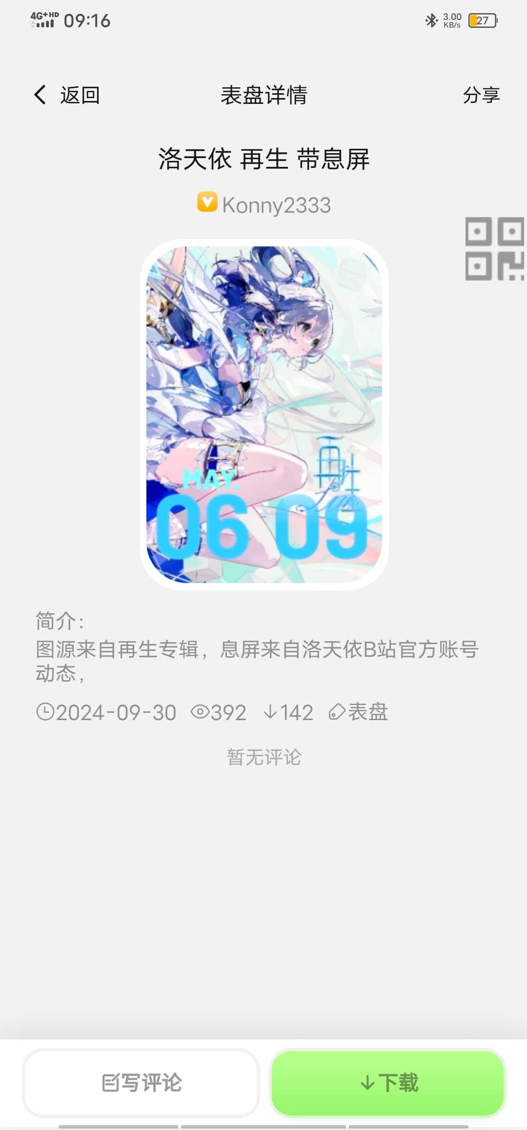Screenshot_20241002_091645.jpg