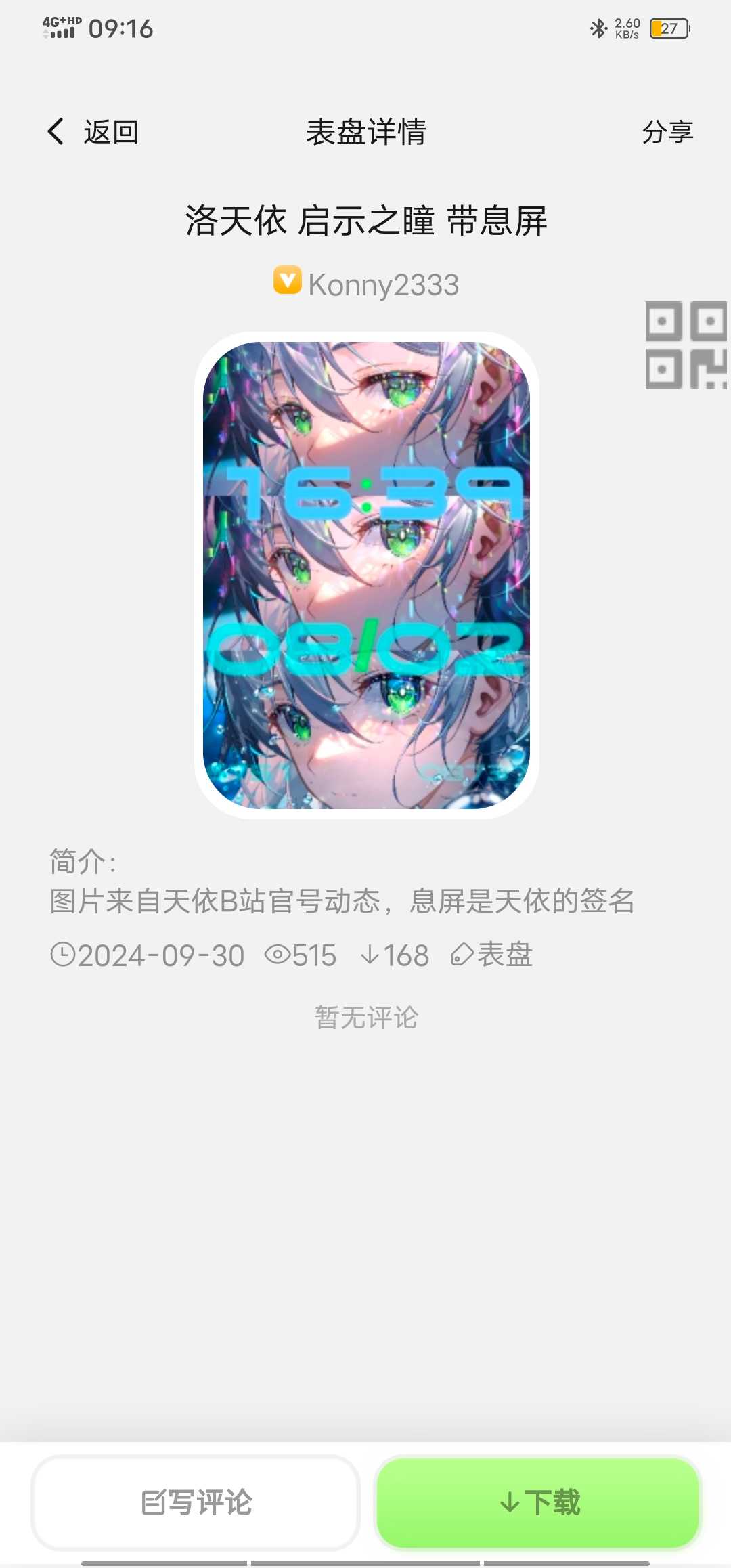 Screenshot_20241002_091639.jpg