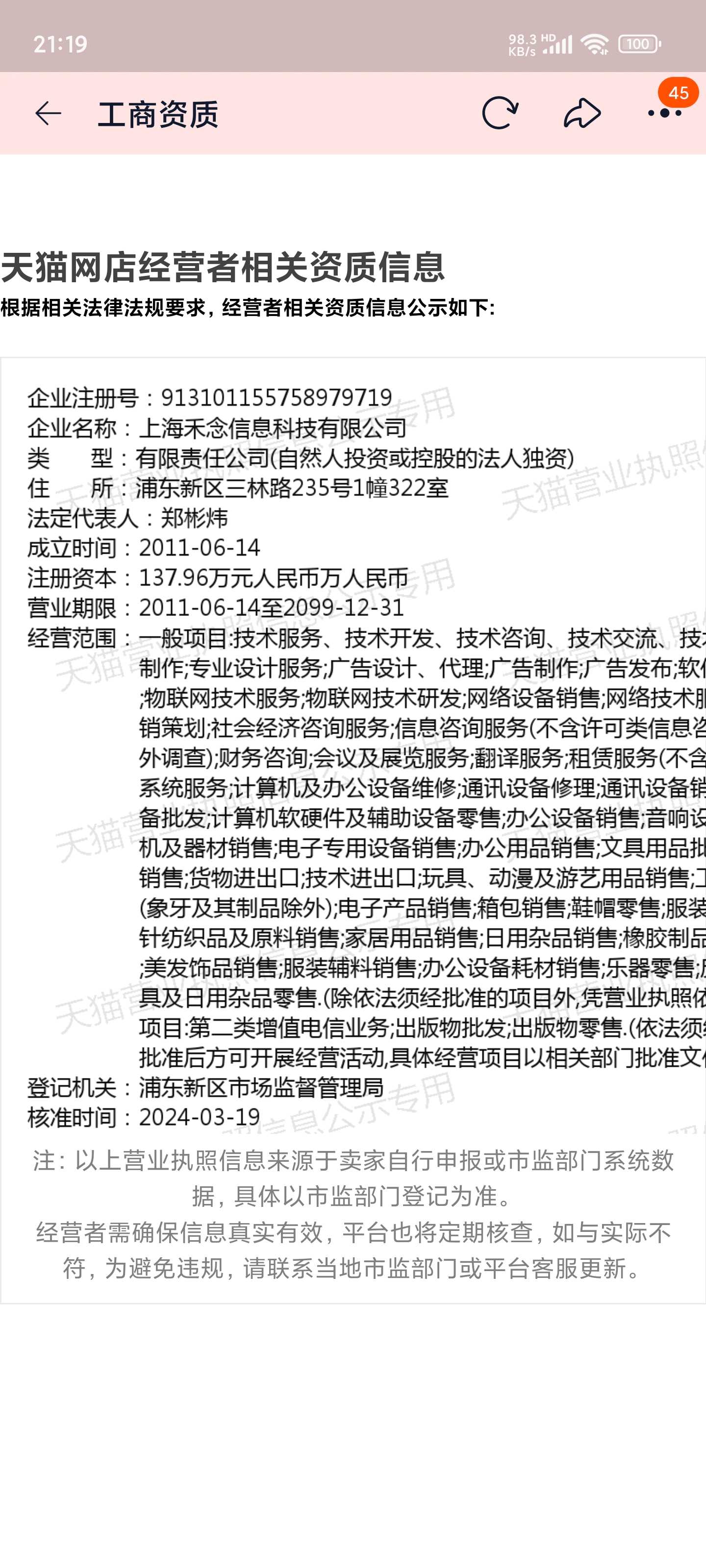 Screenshot_2024-10-19-21-19-25-211_com.taobao.tao.jpg