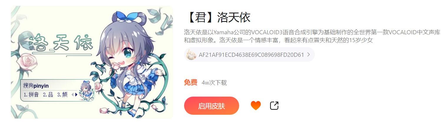 【君】洛天依 2.jpg