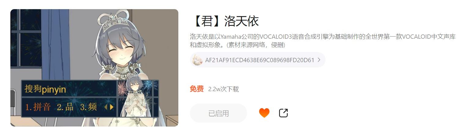 【君】洛天依.jpg