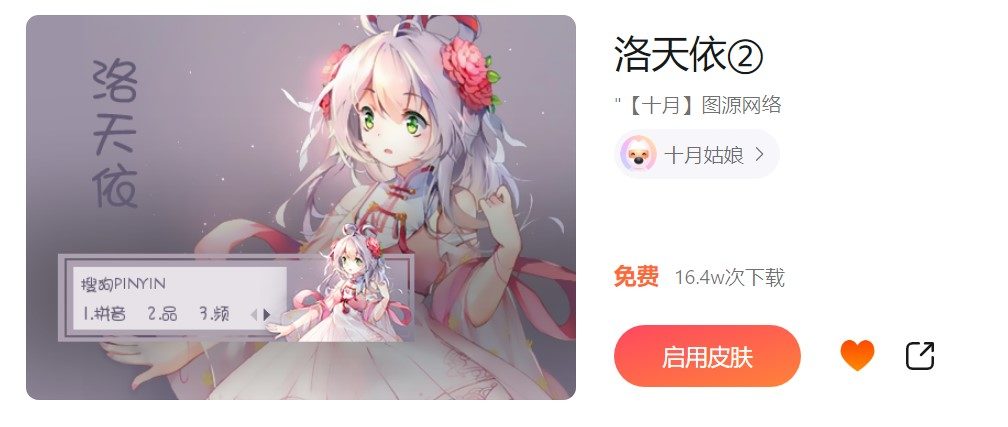 洛天依②.jpg