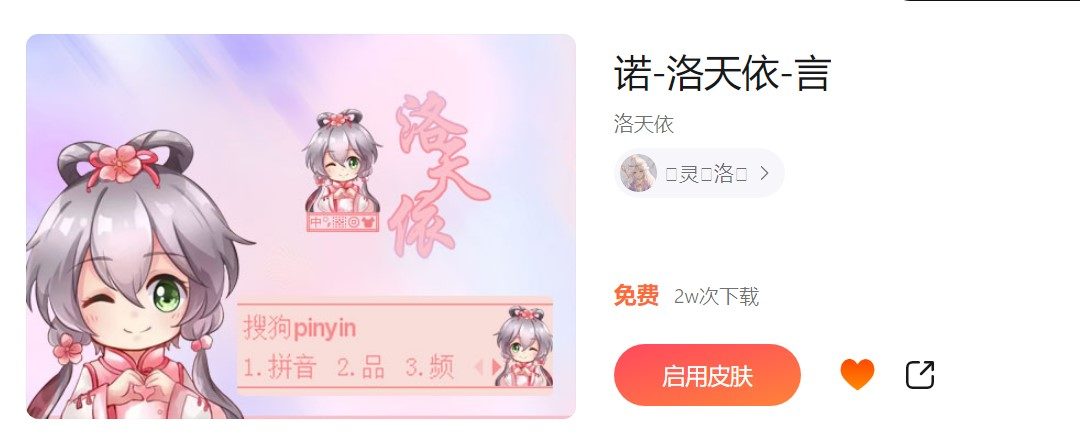 诺-洛天依-言.jpg