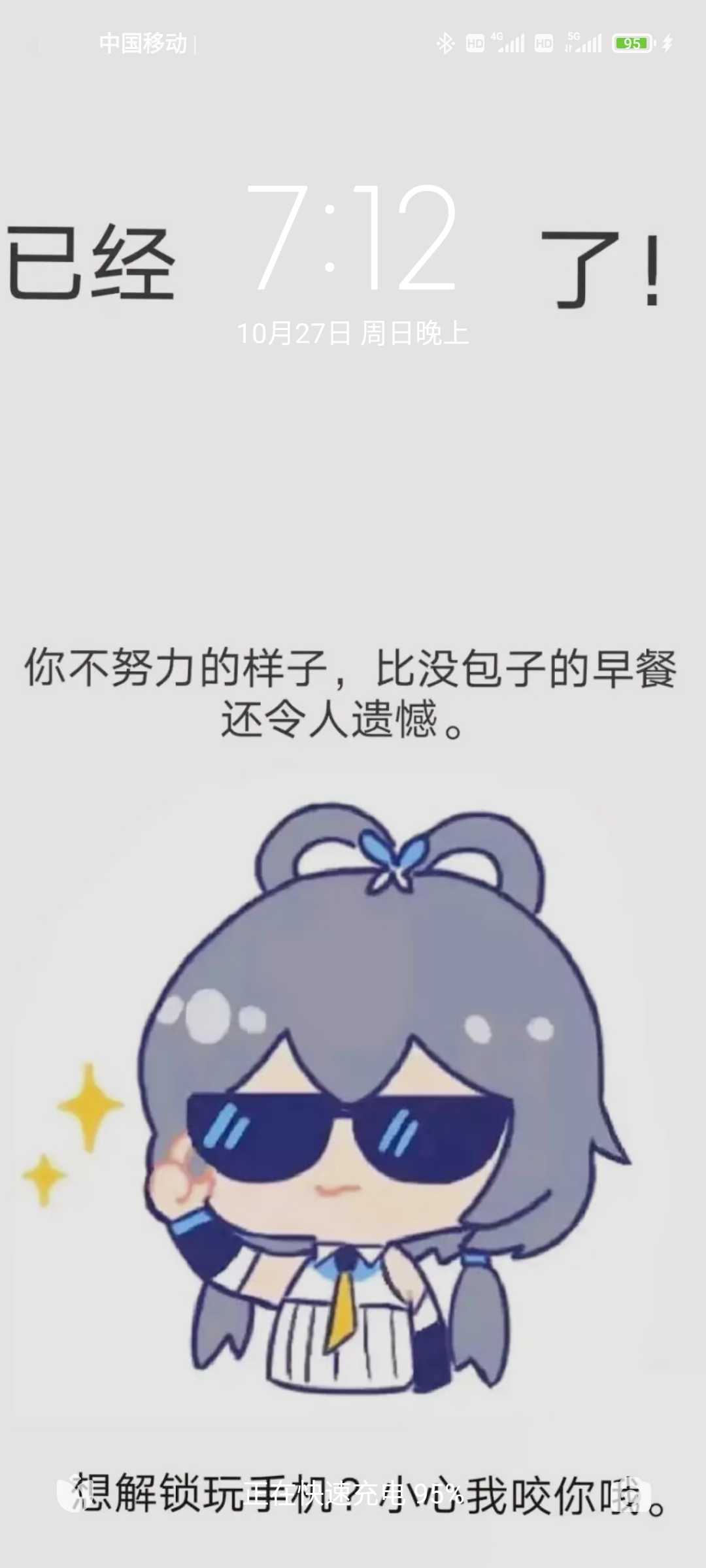 Screenshot_2024-10-27-19-12-08-706_lockscreen.jpg
