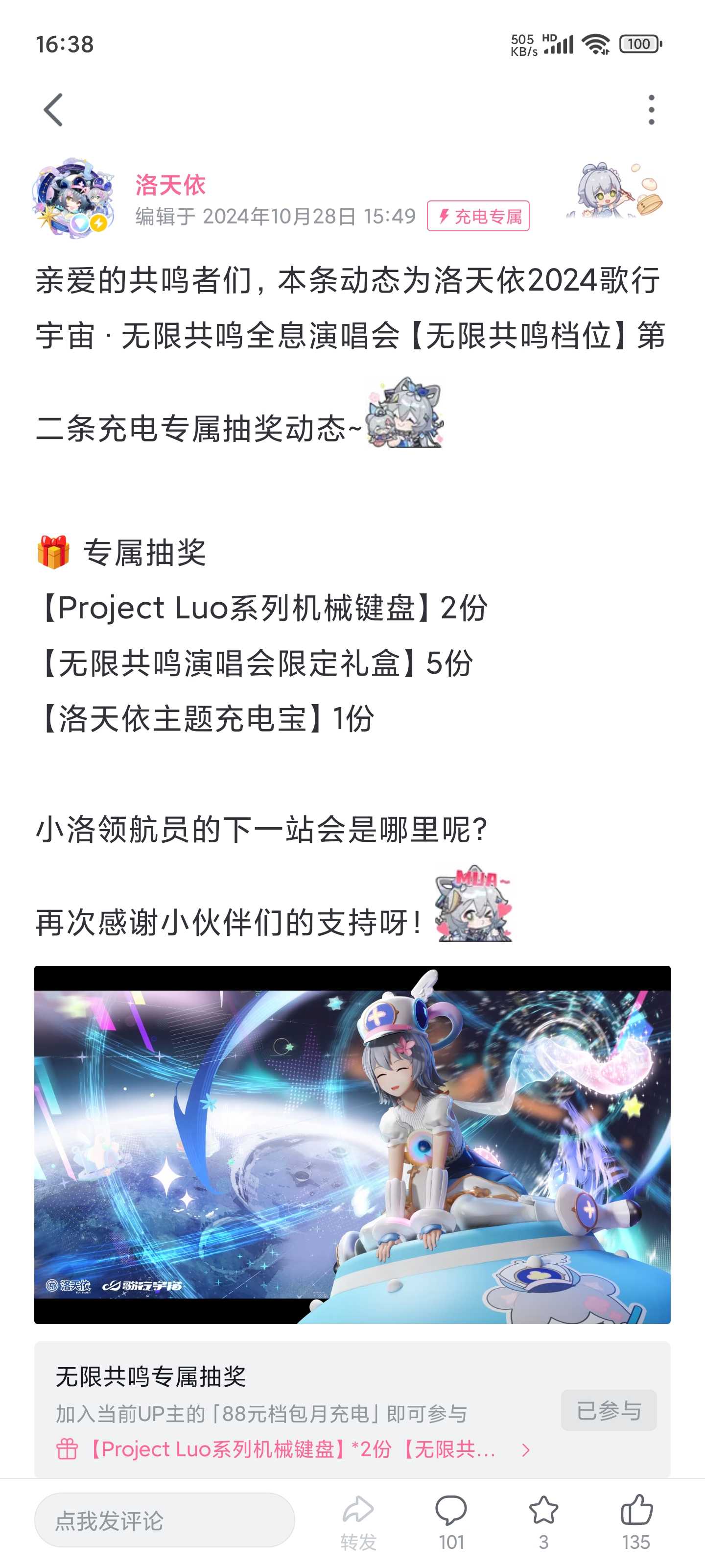 Screenshot_2024-10-29-16-38-41-688_tv.danmaku.bili.jpg