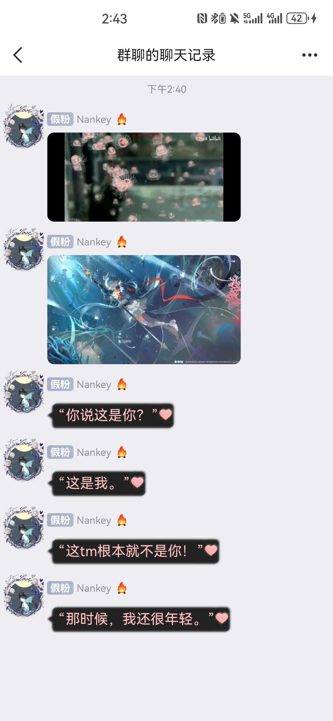 Screenshot_20241031_144343_com.tencent.mobileqq.jpg