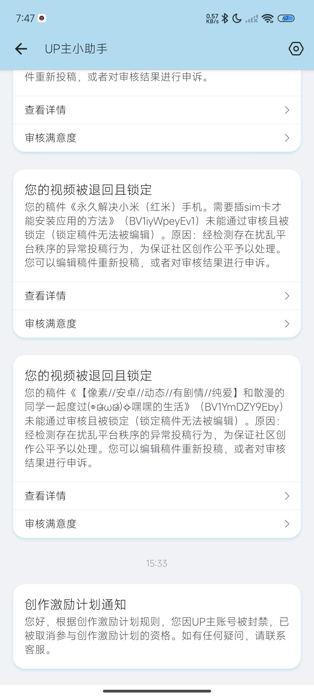 Screenshot_2024-11-21-21-31-00-797_tv.danmaku.bili-edit.jpg