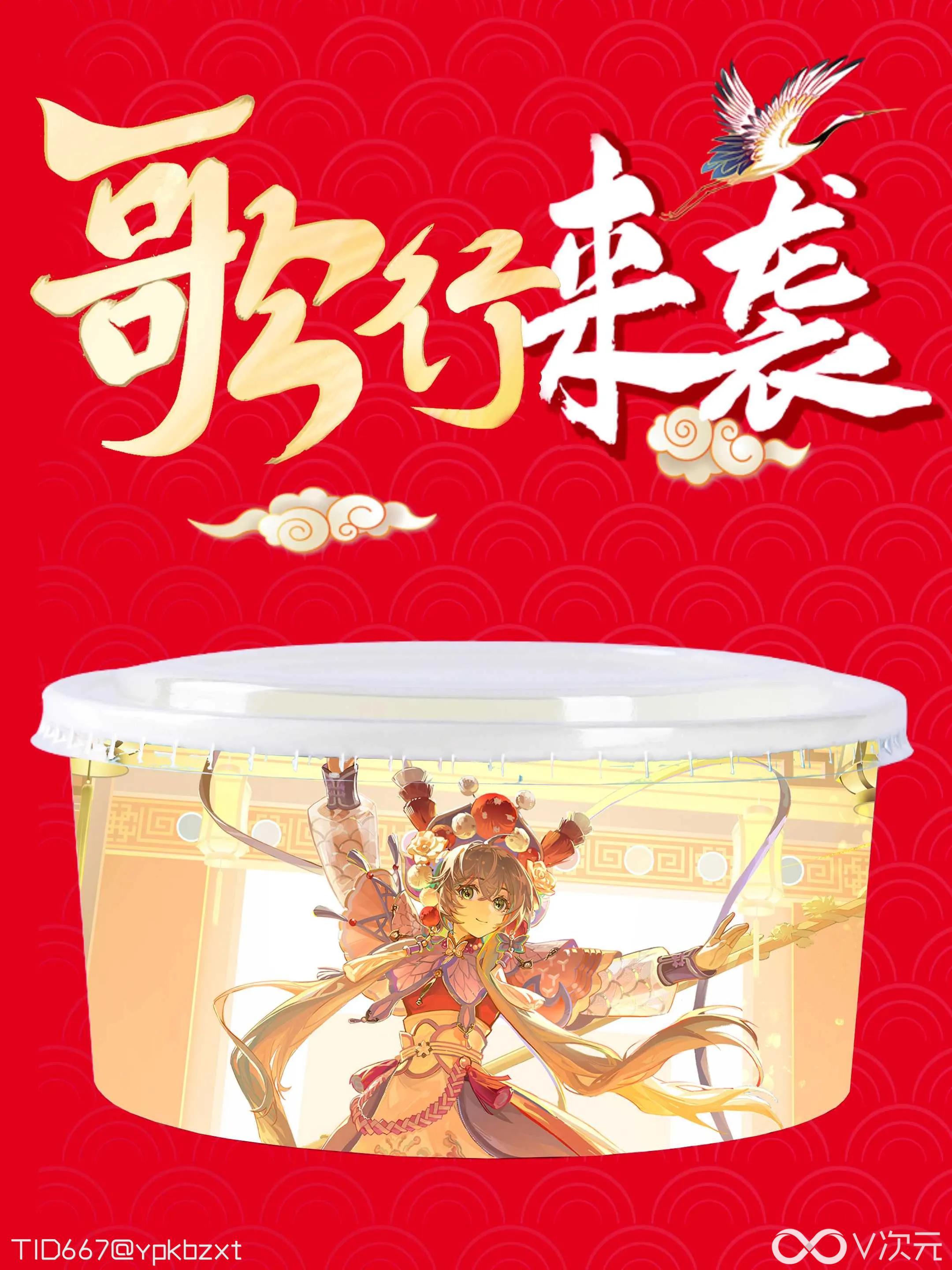 歌行来袭.webp
