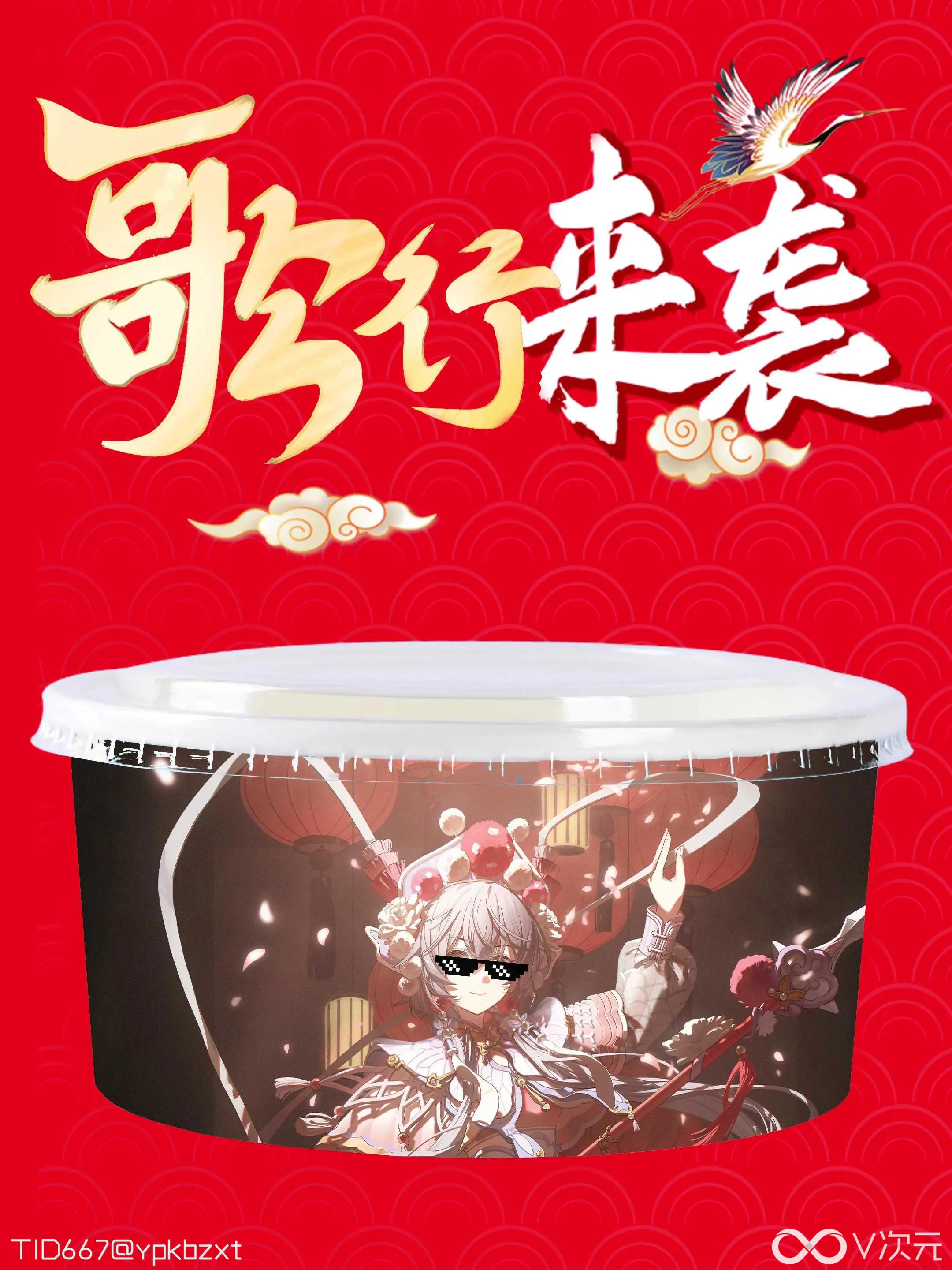国潮来袭.webp