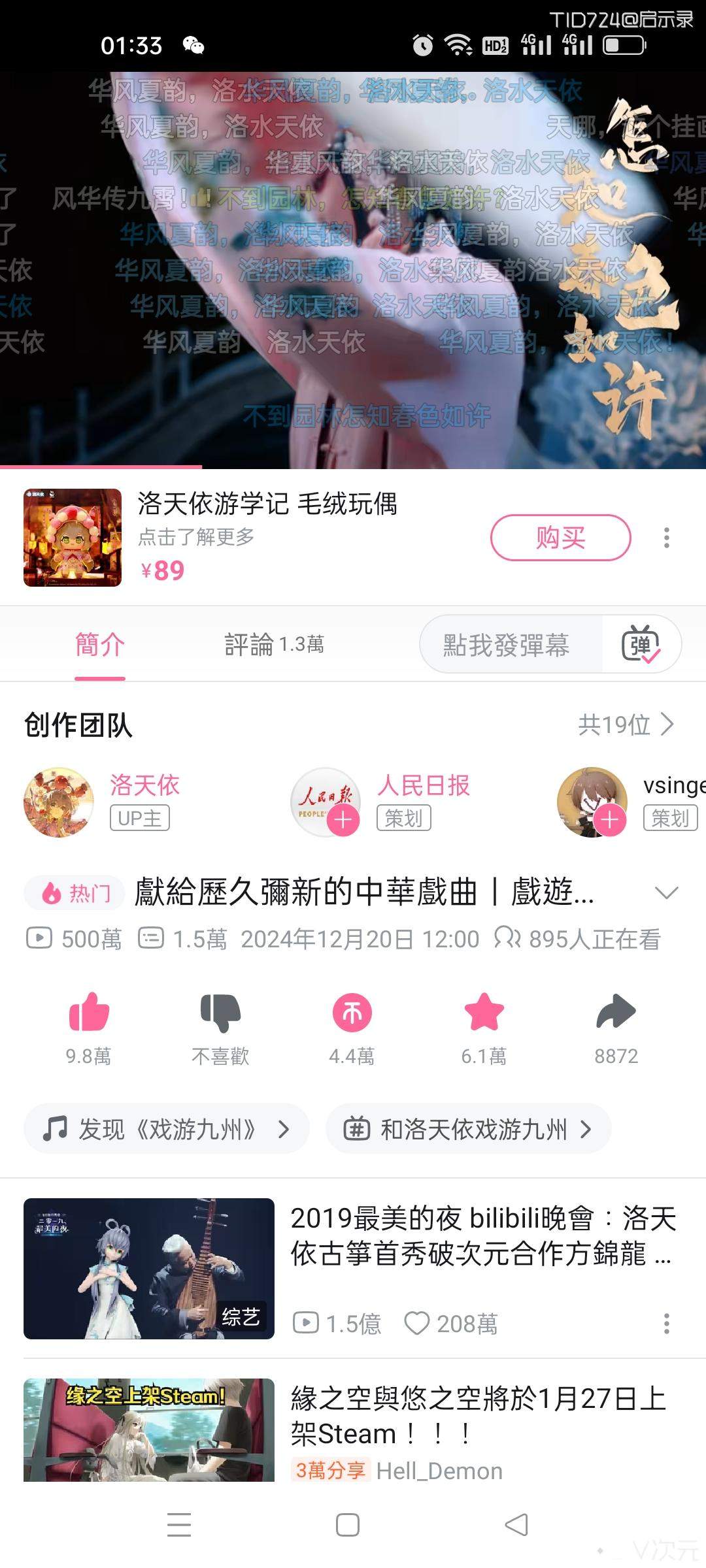 Screenshot_2024-12-22-01-33-56-07_149003a2d400f6adb210d7e357a3a646.jpg