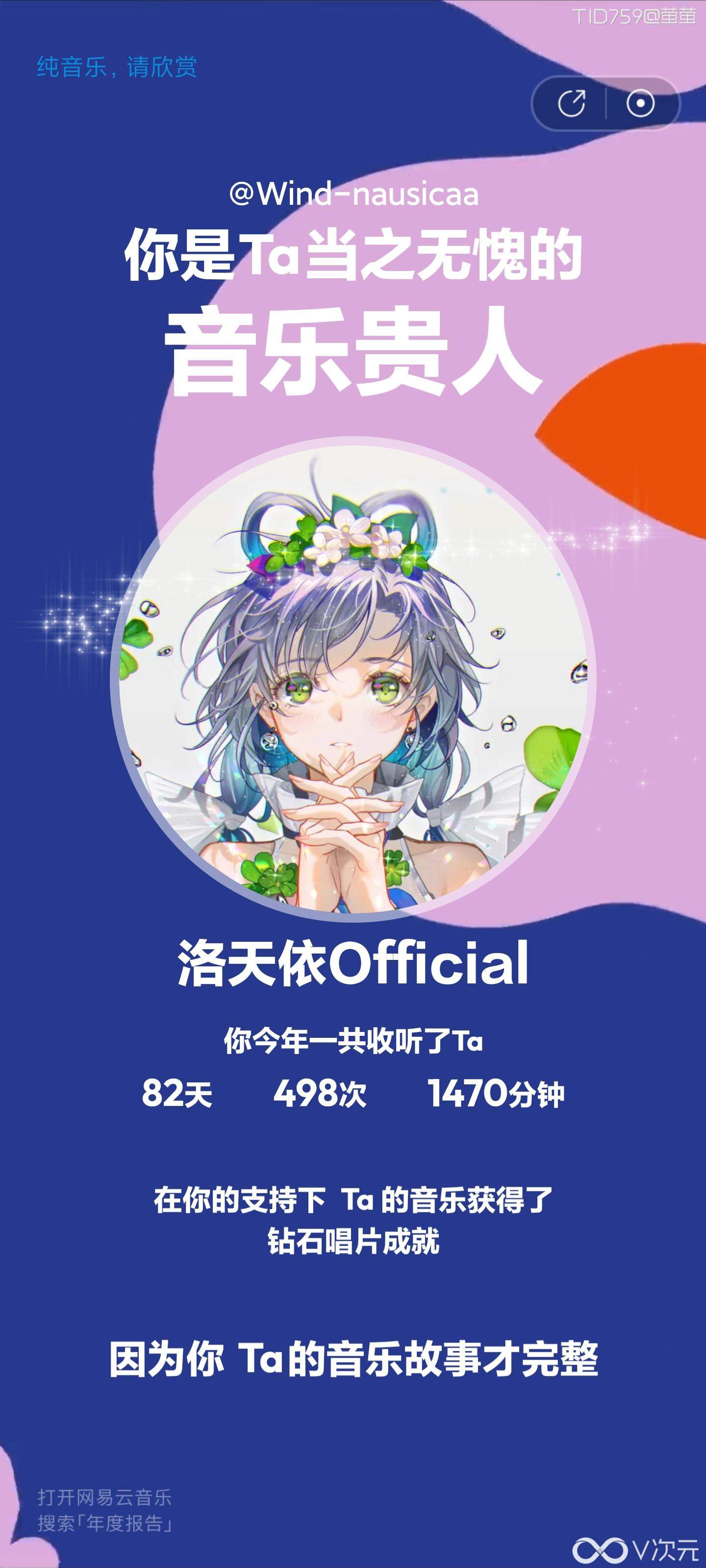 Screenshot_2024-12-27-08-02-14-329_com.netease.cloudmusic.jpg