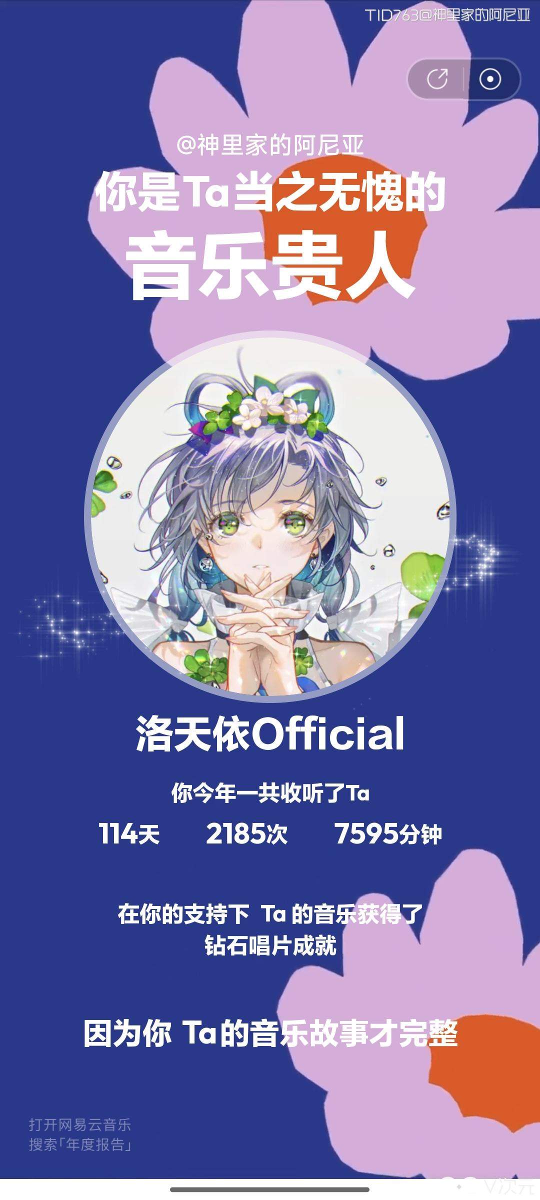 Screenshot_2024-12-27-10-20-53-800_com.netease.cloudmusic.jpg