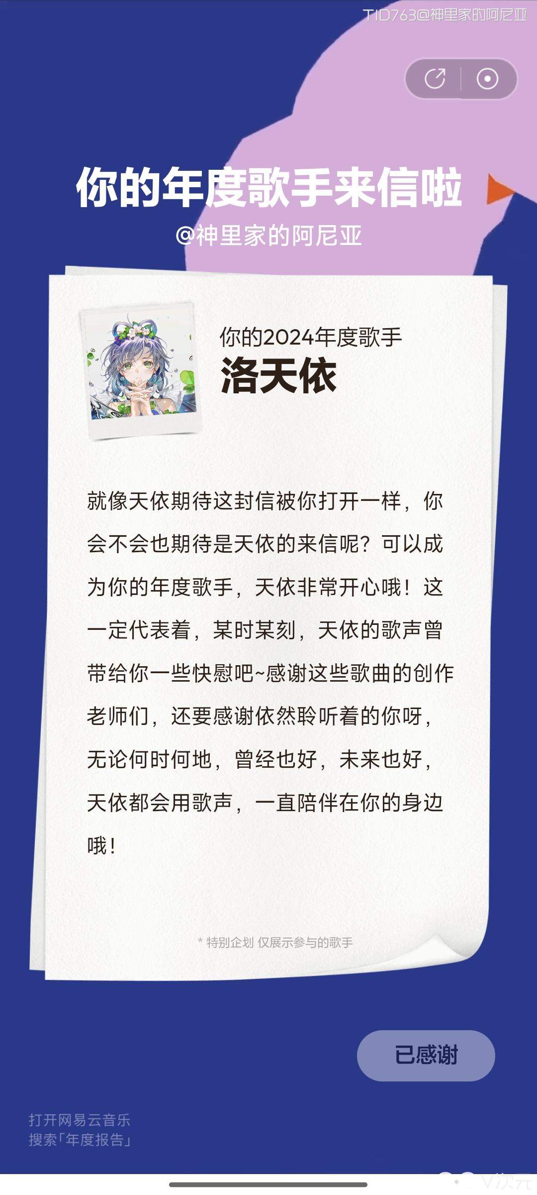Screenshot_2024-12-27-10-20-53-800_com.netease.cloudmusic.jpg