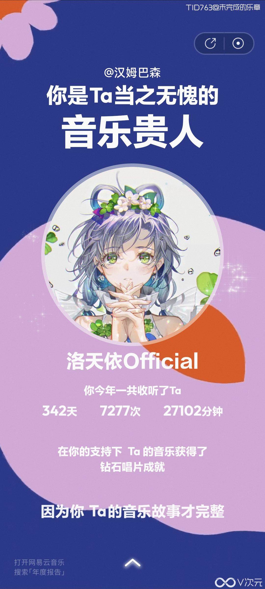 Screenshot_2024-12-27-15-15-42-351_com.netease.cloudmusic.jpg