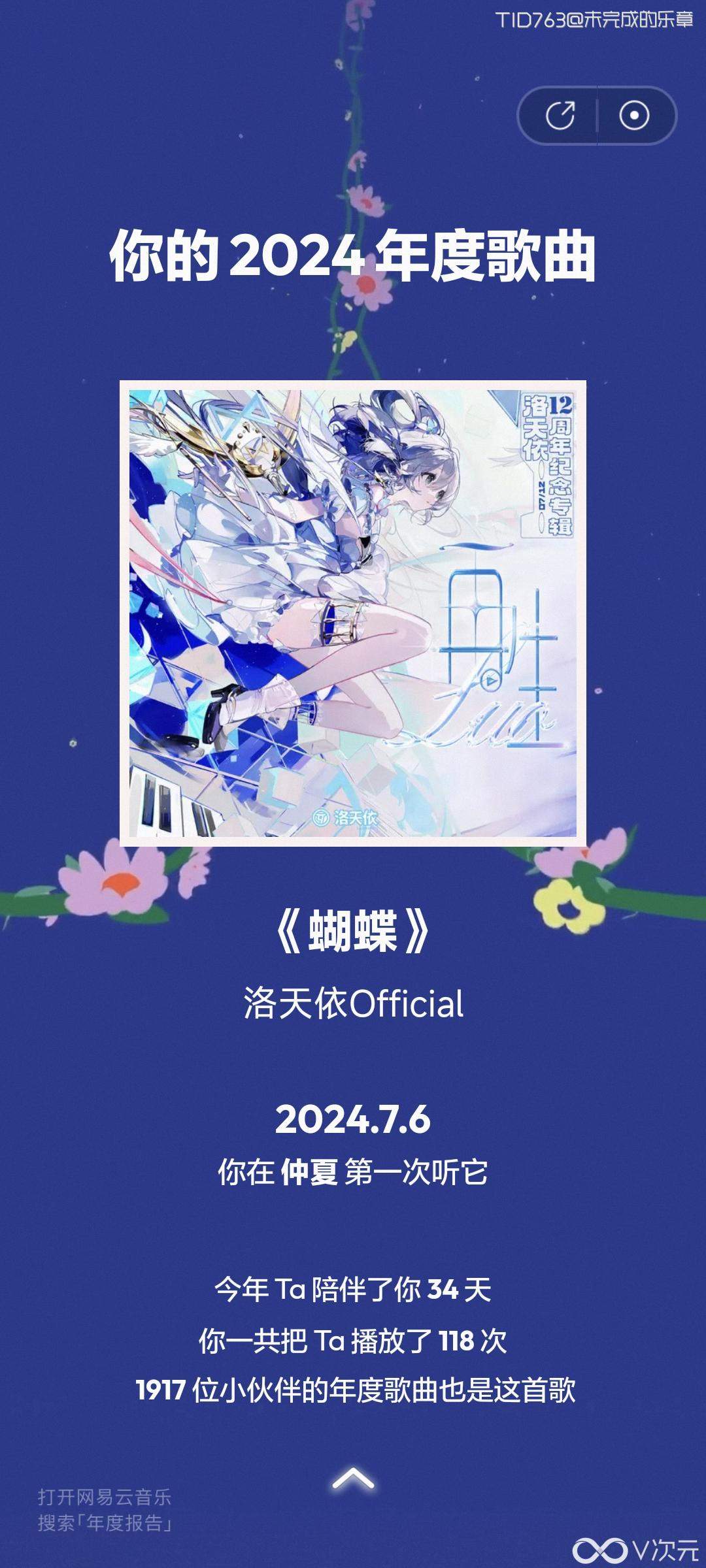 Screenshot_2024-12-27-15-15-42-351_com.netease.cloudmusic.jpg