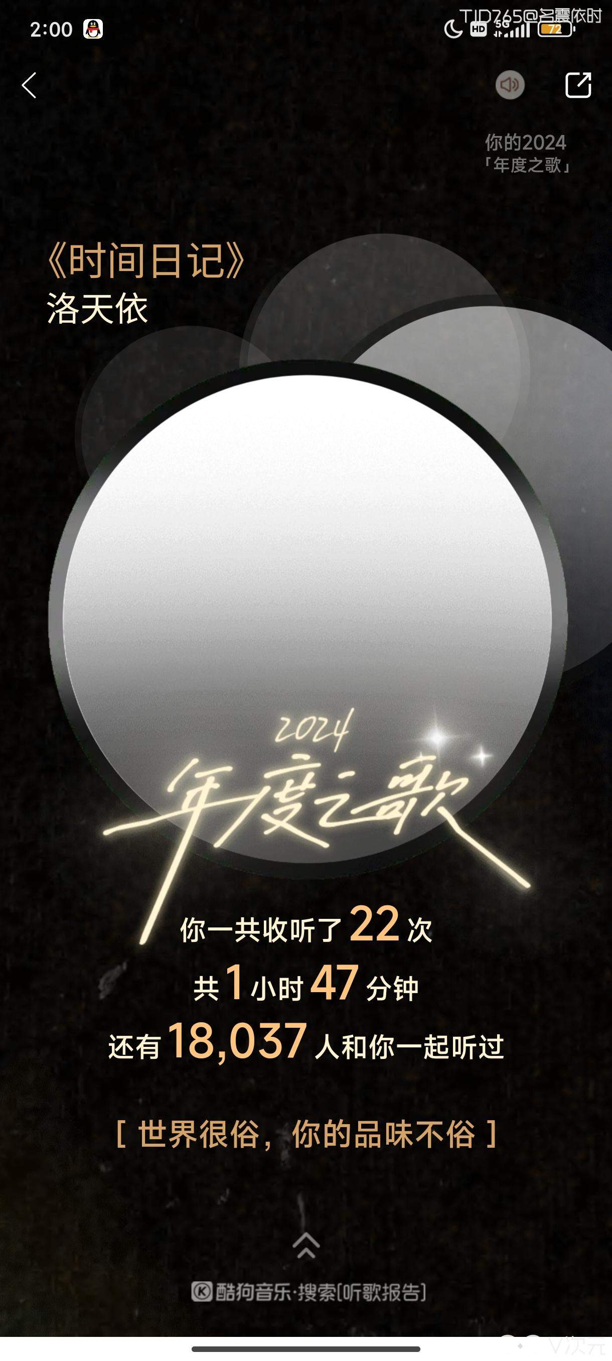 Screenshot_2024-12-27-14-00-04-677_com.kugou.android.jpg