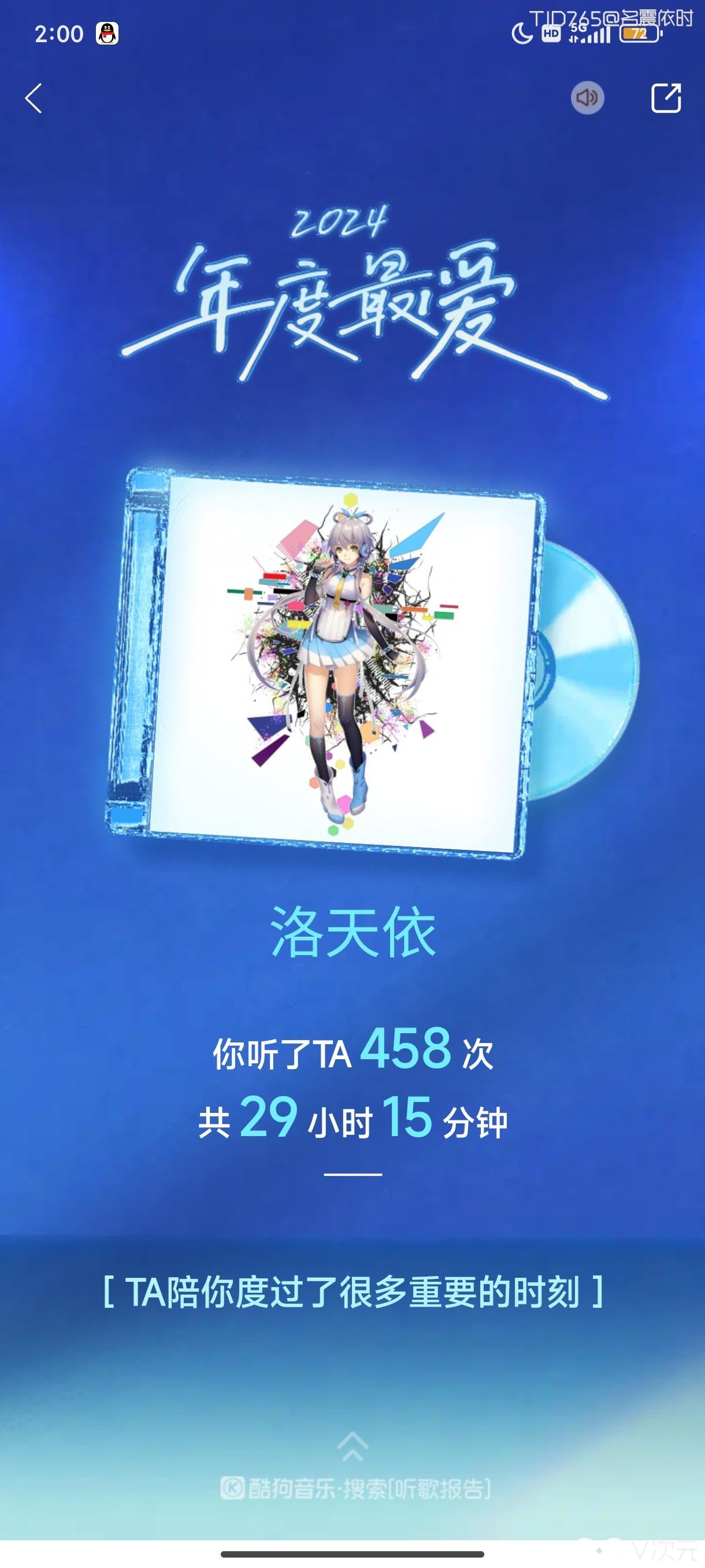 Screenshot_2024-12-27-14-00-04-677_com.kugou.android.jpg
