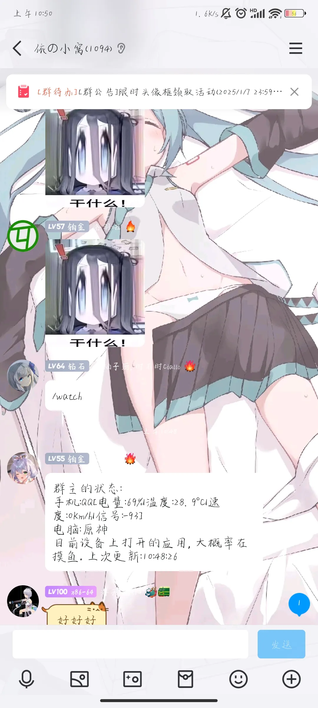 Screenshot_2025-01-04-10-50-50-098_com.tencent.mobileqq.webp