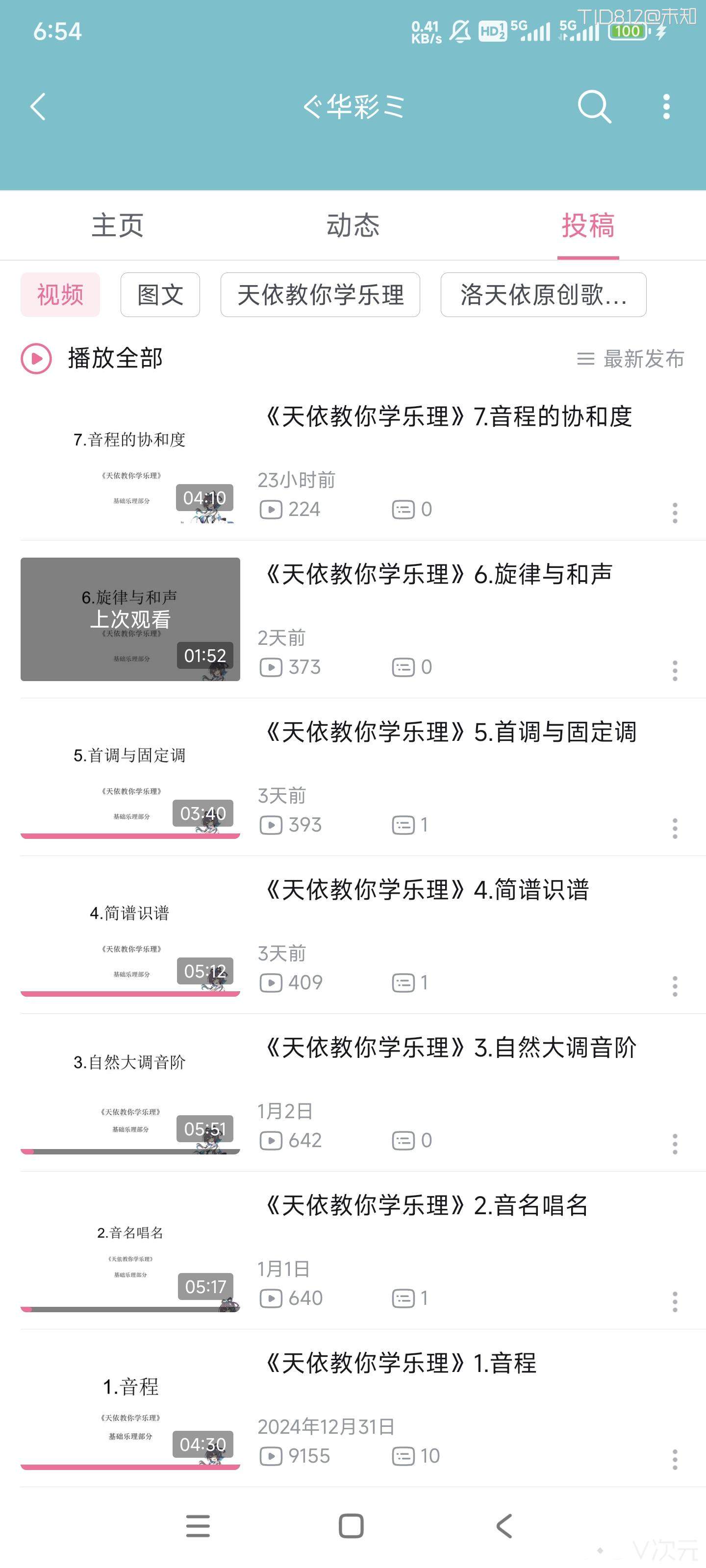 Screenshot_2025-01-07-18-55-17-439_tv.danmaku.bili.jpg
