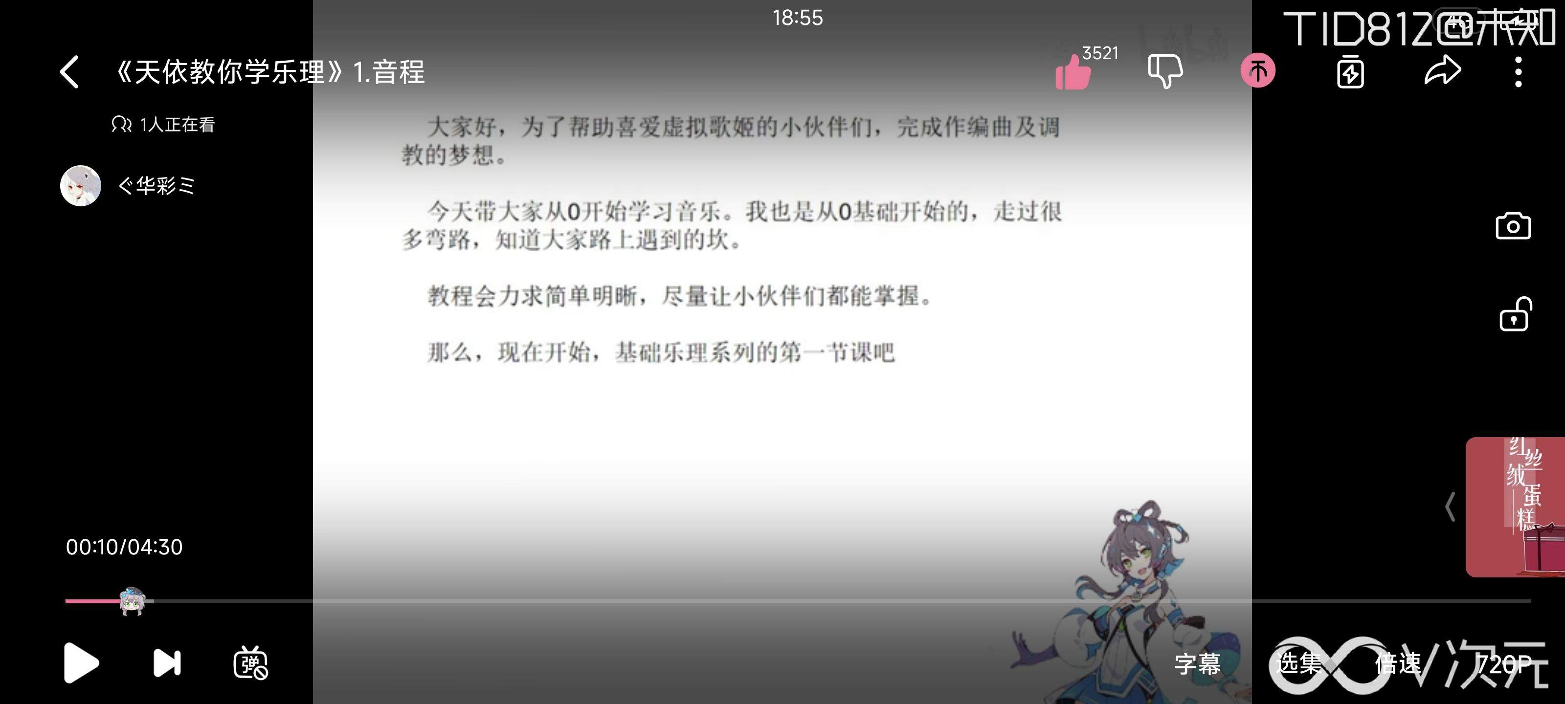 Screenshot_2025-01-07-18-55-17-439_tv.danmaku.bili.jpg