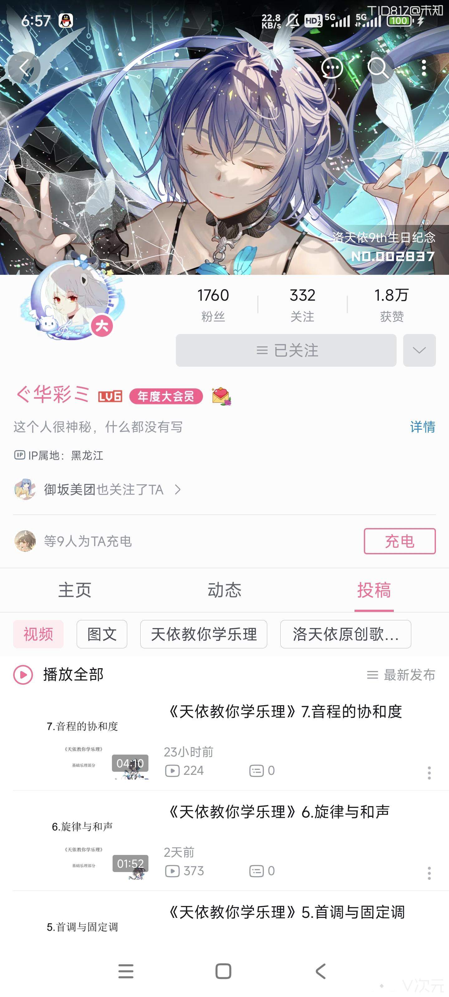 Screenshot_2025-01-07-18-55-17-439_tv.danmaku.bili.jpg
