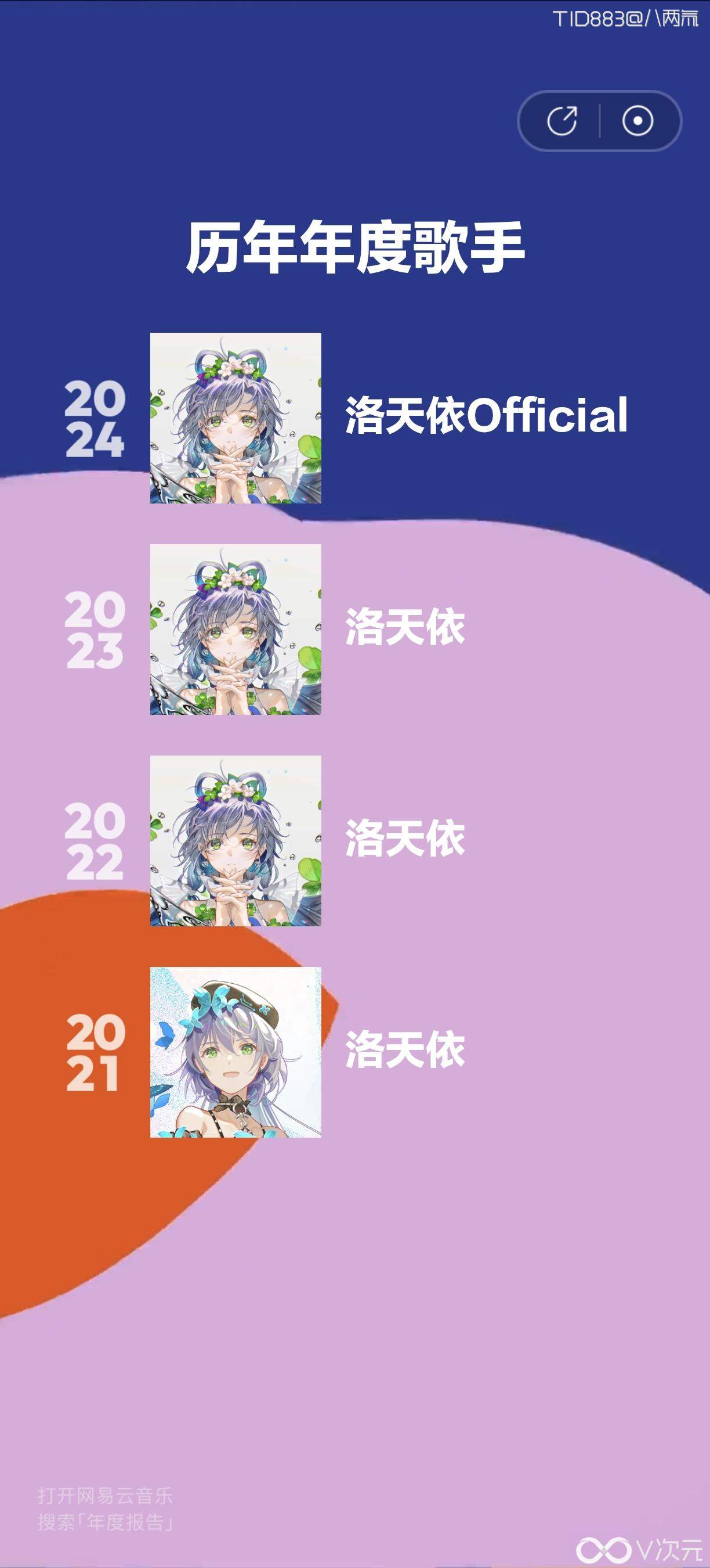 Screenshot_20250125_131246_com.netease.cloudmusic.jpg