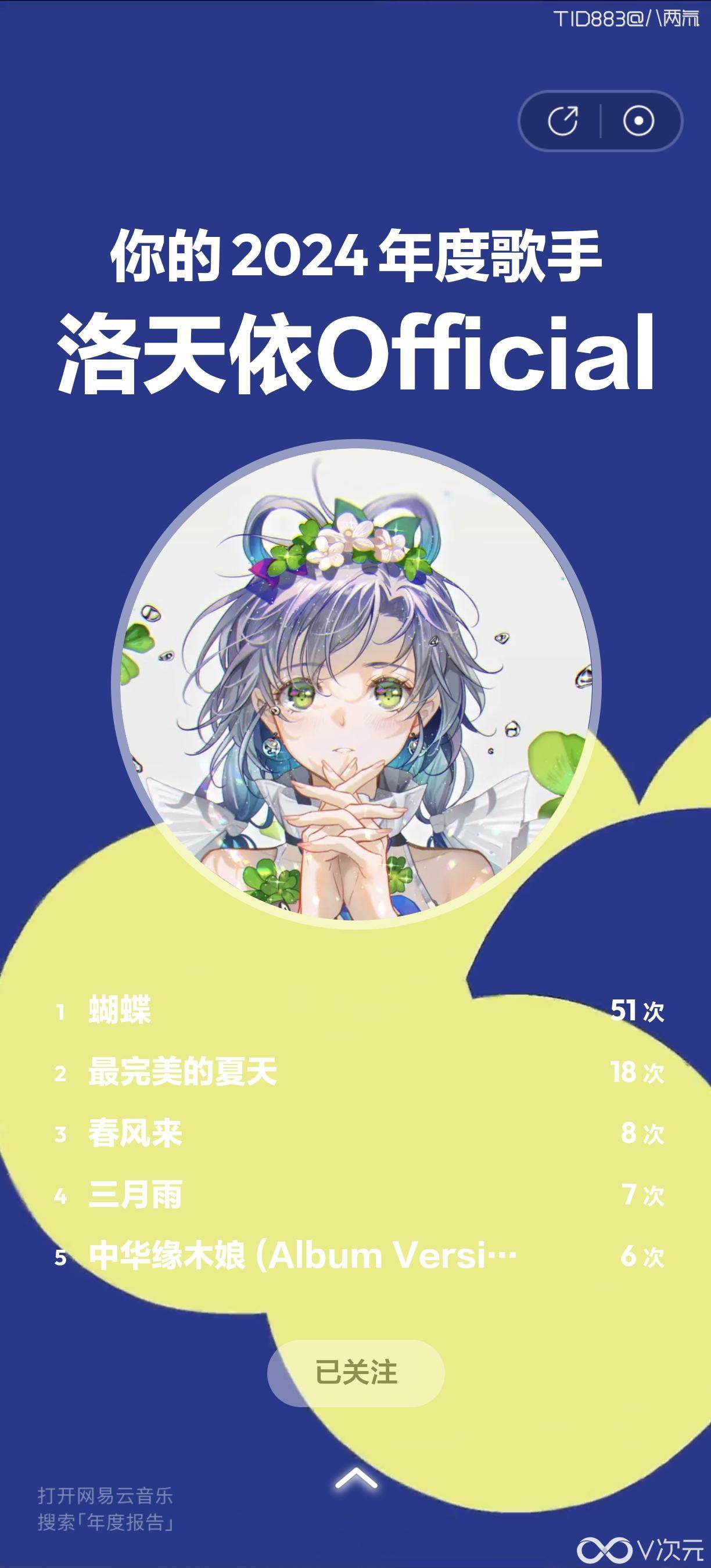 Screenshot_20250125_131240_com.netease.cloudmusic.jpg