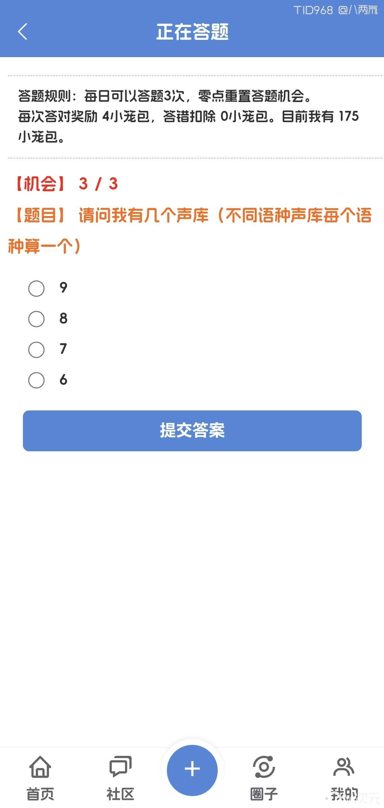 Screenshot_20250213_190956_lty_fan_com_PandoraEntryActivity.jpg