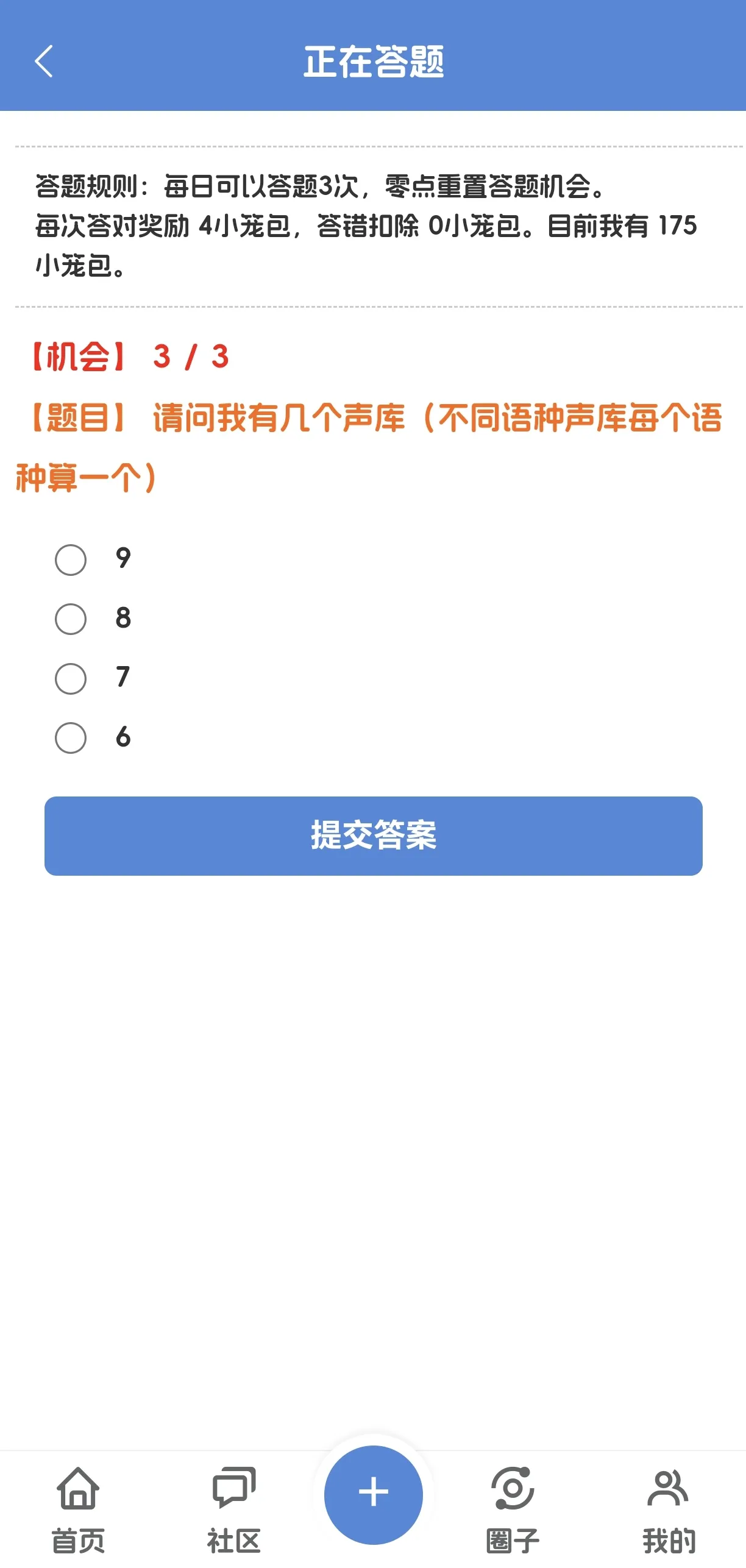Screenshot_20250213_190956_lty_fan_com_PandoraEntryActivity.webp