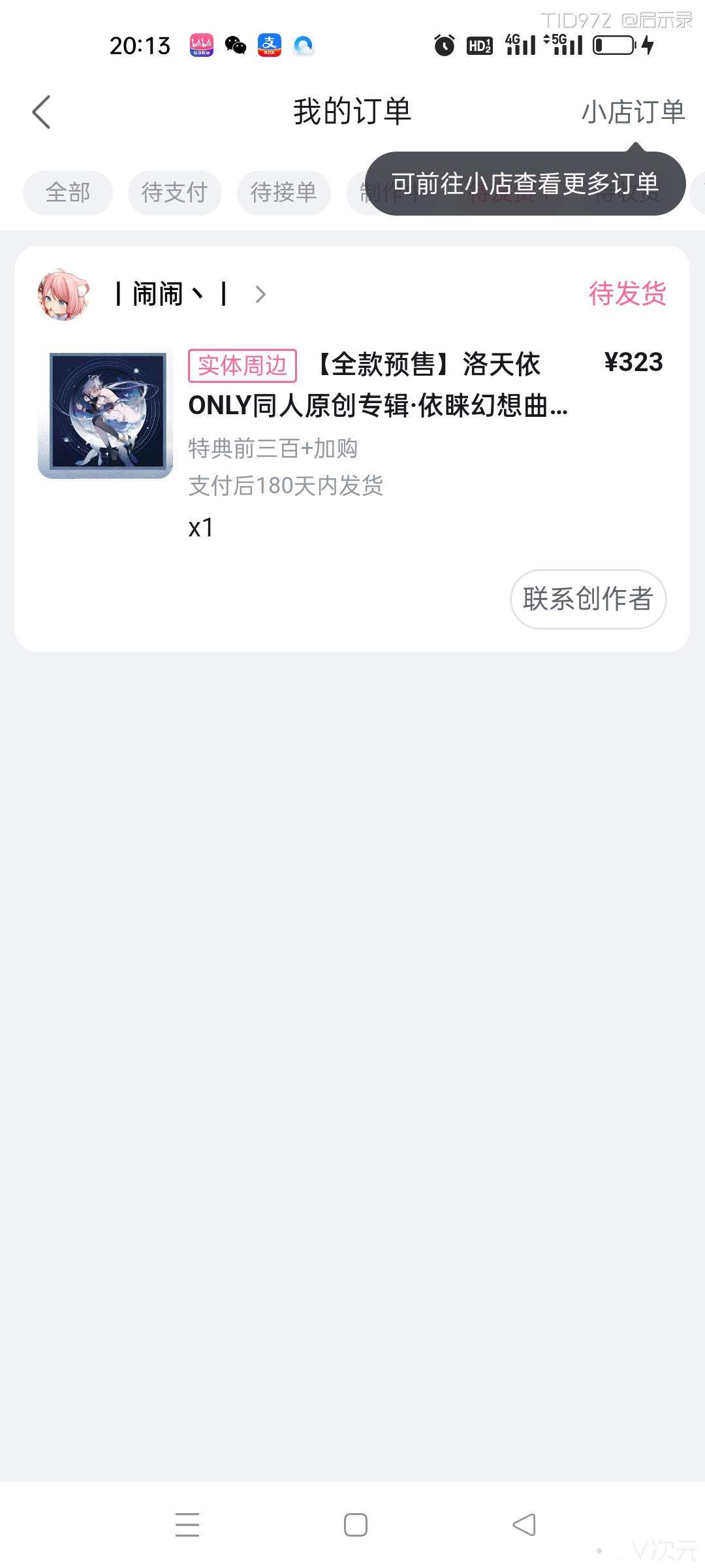 Screenshot_2025-02-14-20-13-00-80_149003a2d400f6adb210d7e357a3a646.jpg