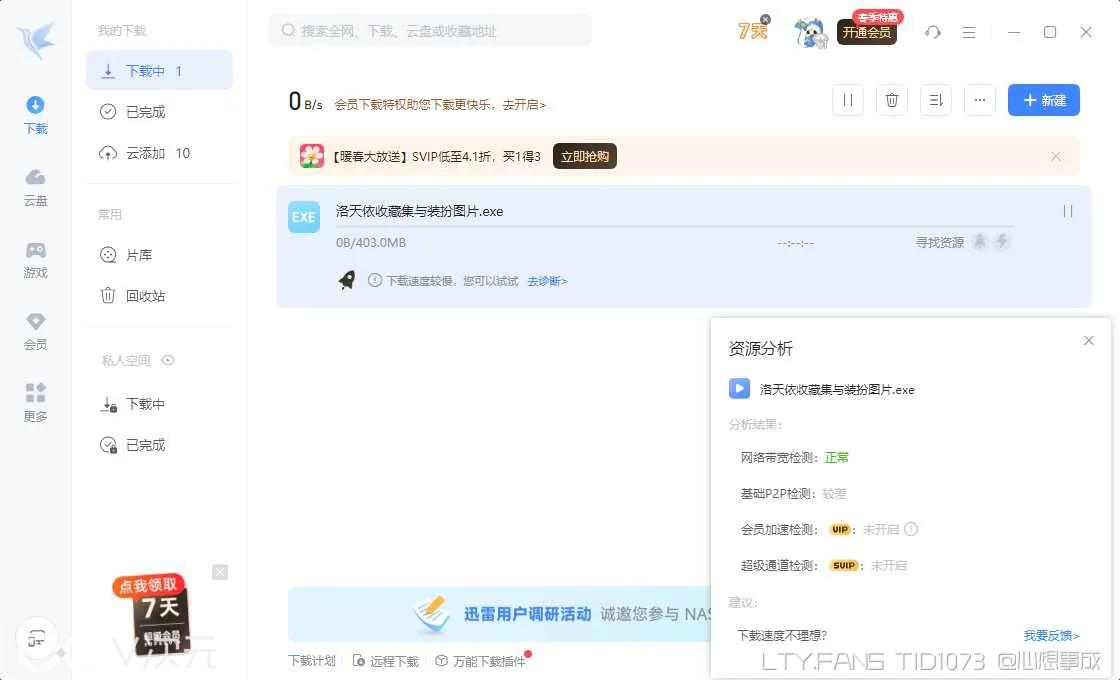 QQ_1742314209687.webp