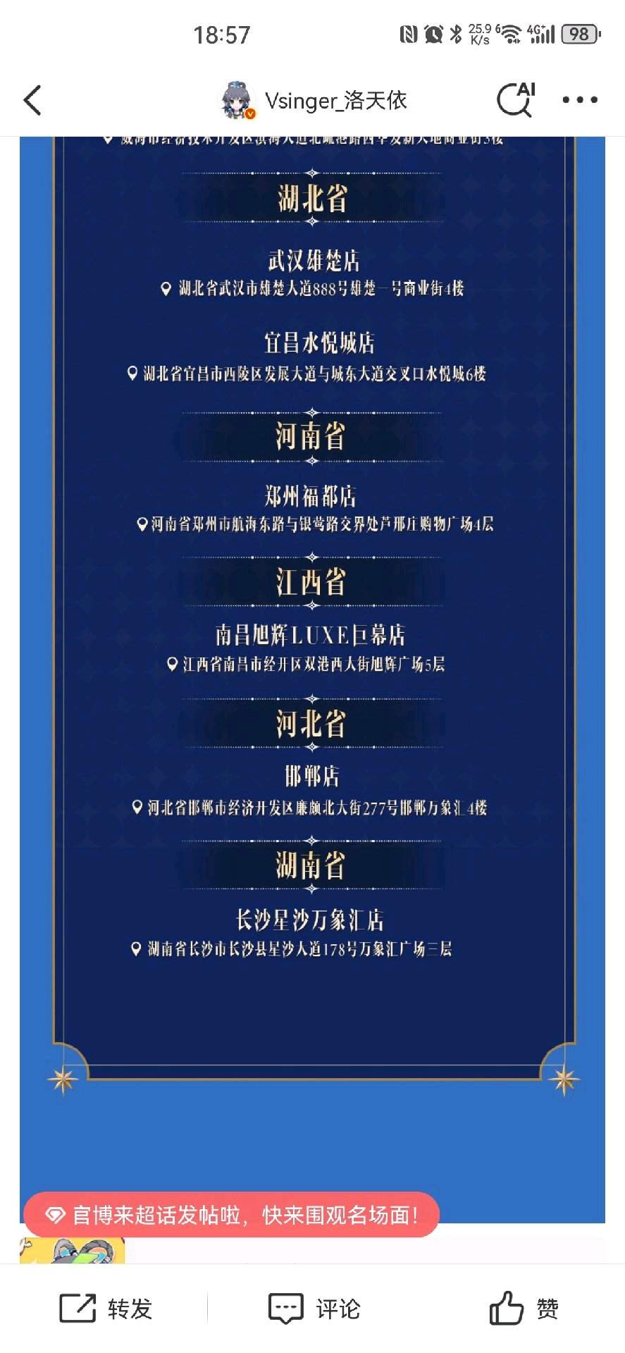 scaled_Screenshot_20250619_185734_com.sina.weibo_compressed_1750334853140.jpg