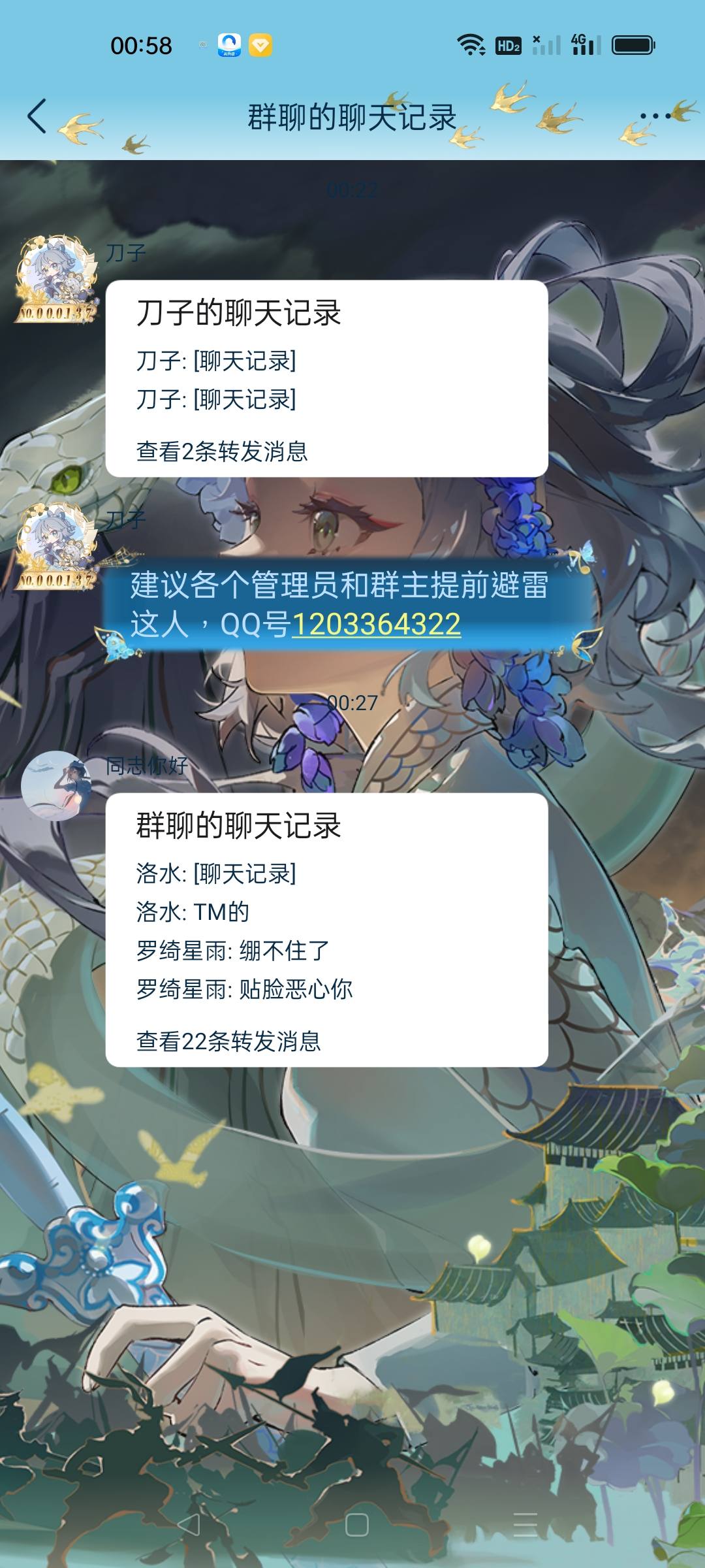 Screenshot_2025-08-01-00-58-21-47_9d26c6446fd7bb8e41d99b6262b17def.jpg