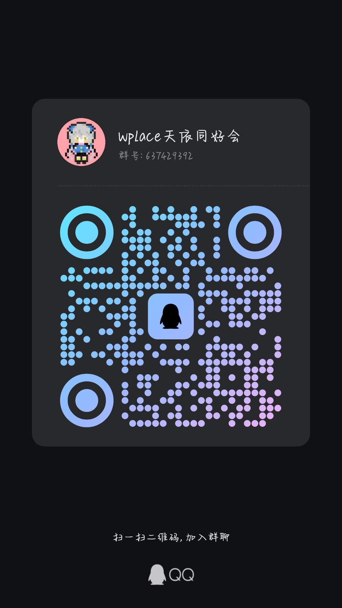 qrcode_1756529458673.jpg