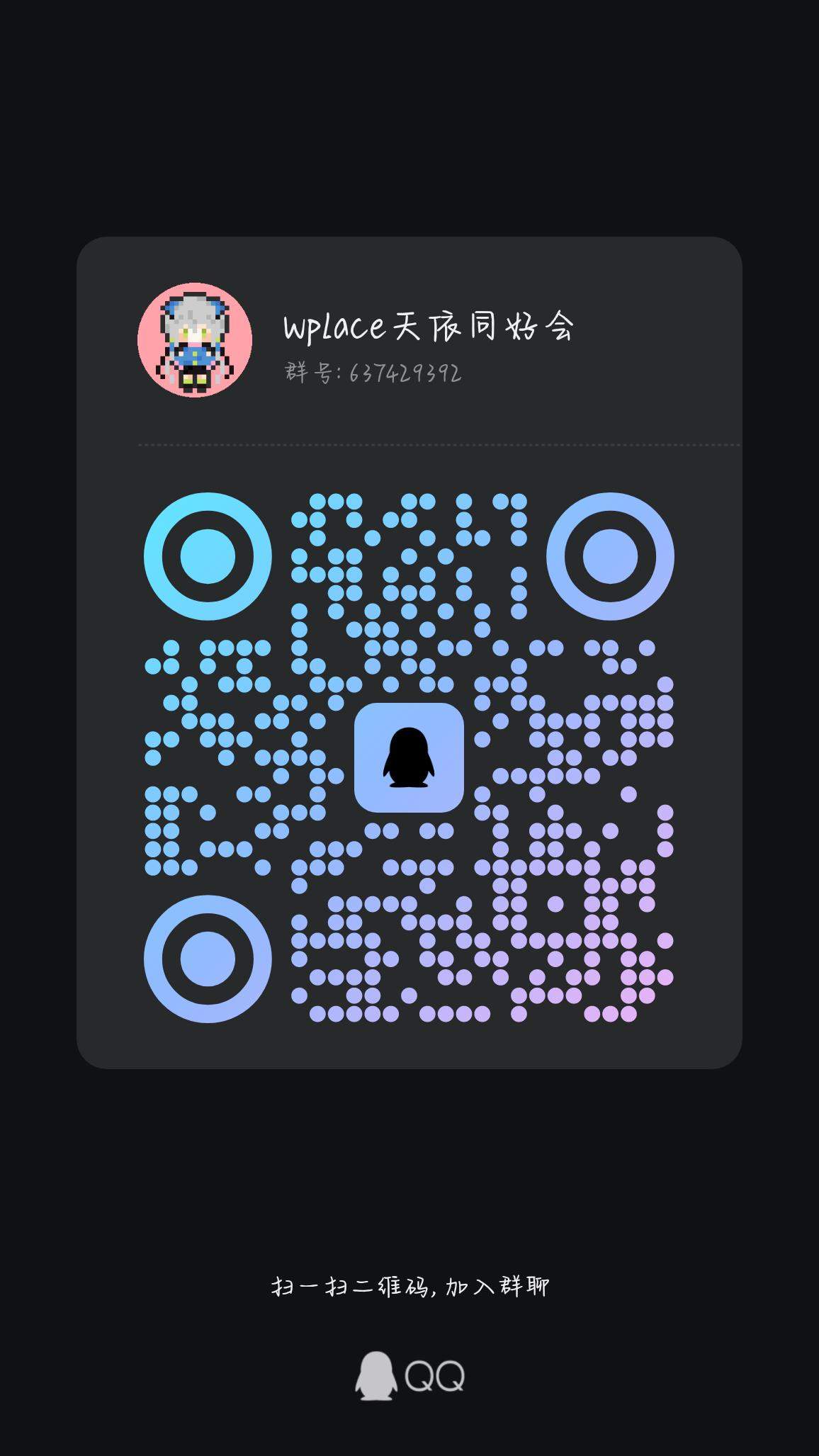 qrcode_1757286210995.jpg