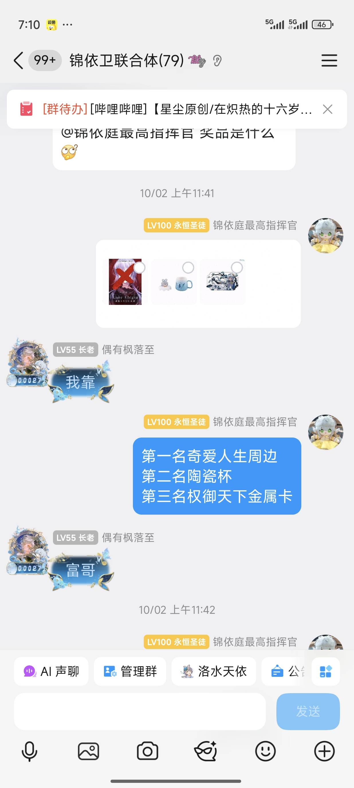 Screenshot_2025-10-25-19-10-38-987_com.tencent.mobileqq.jpg