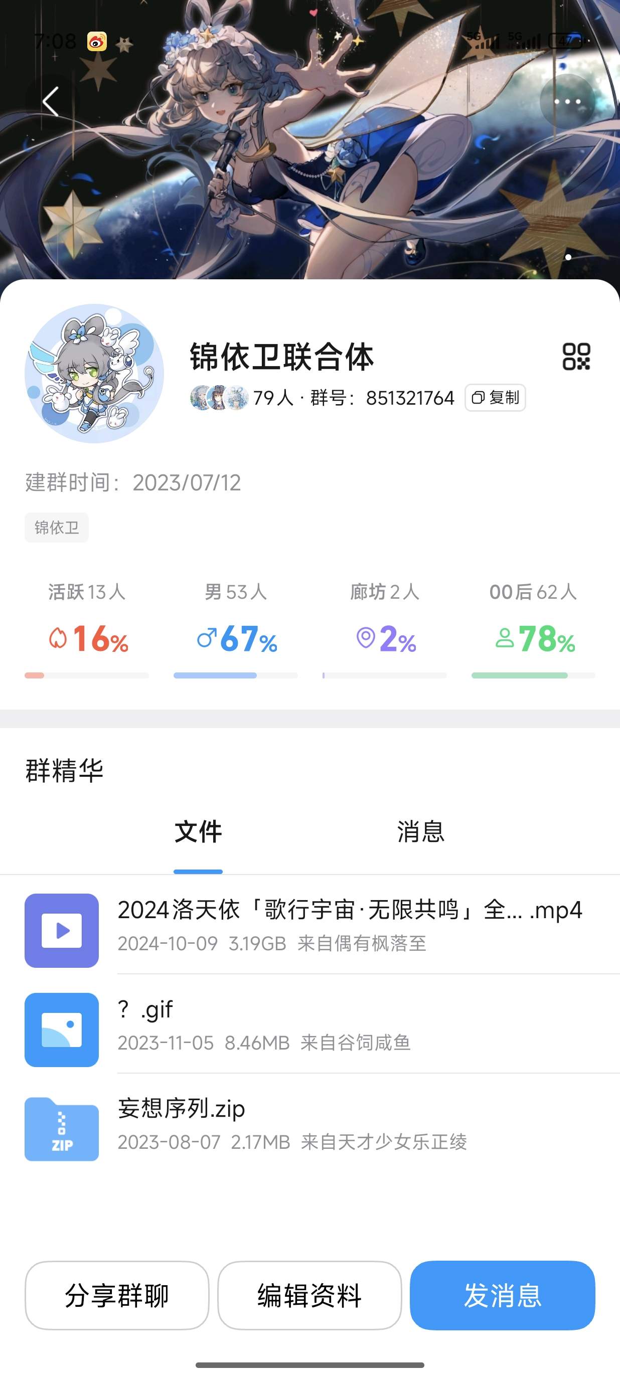 Screenshot_2025-10-25-19-08-53-484_com.tencent.mobileqq.jpg