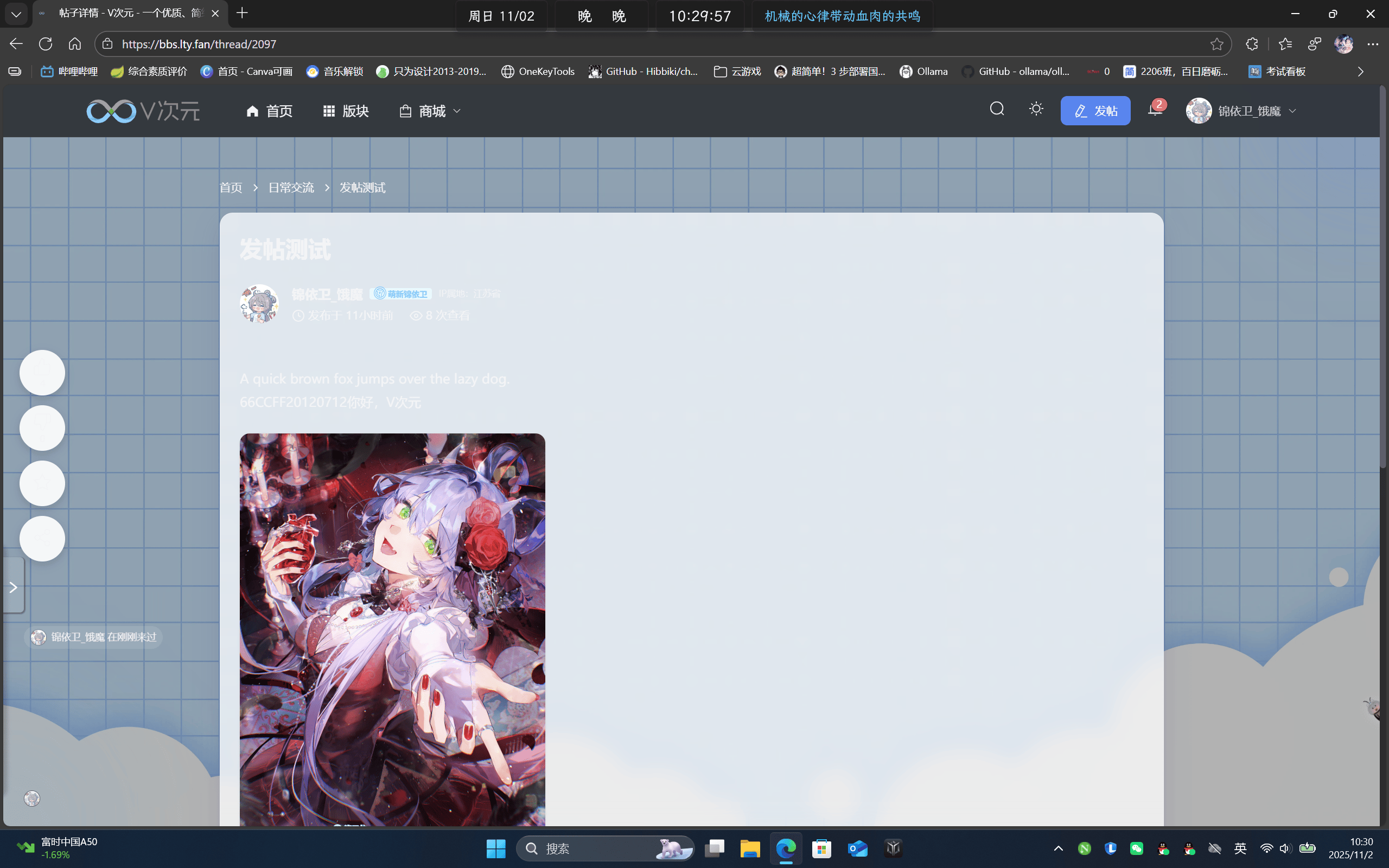屏幕截图 2025-11-02 103100.png